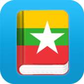 Learn Burmese on 9Apps