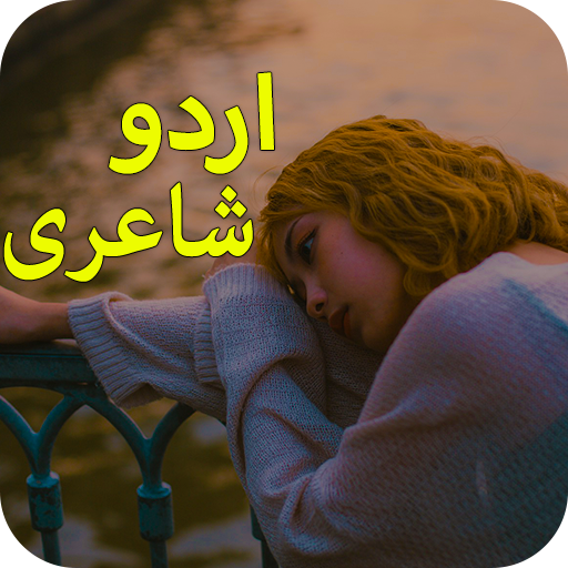 Urdu Text &amp; Shayari on Photo icon