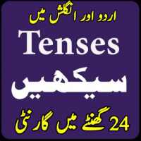 English Tenses in Urdu and English Grammar in Urdu on 9Apps