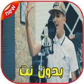 اغاني تيفلو on 9Apps