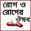 MBBS ডাক্তার on 9Apps