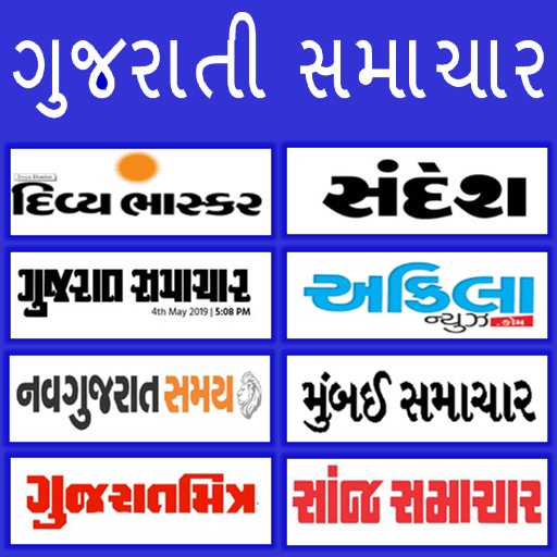 Gujrati news All Gujrati news papers icon