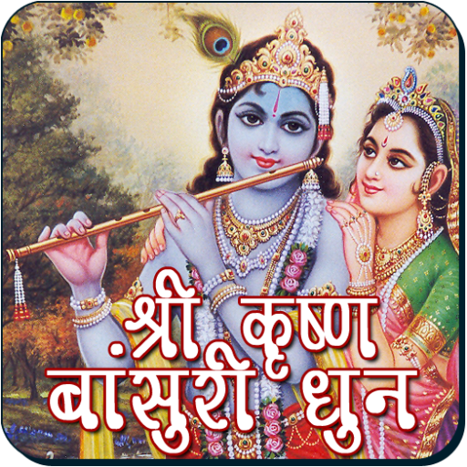 ikon Krishna Flute Dhun