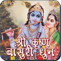 Krishna Flute Dhun on 9Apps