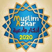 Muslim Azkar - أذكار وأدعية المسلم on 9Apps