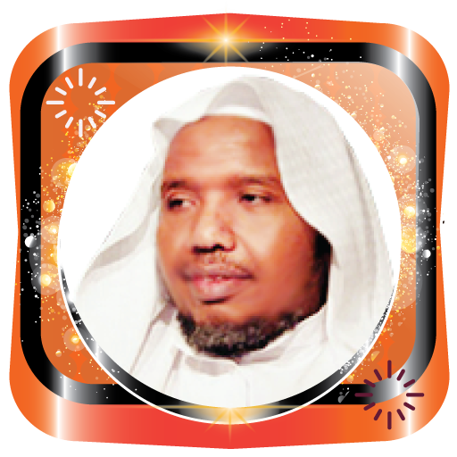 ikon قران كاملا ـ عبد الرشيد صوفي بدون نت