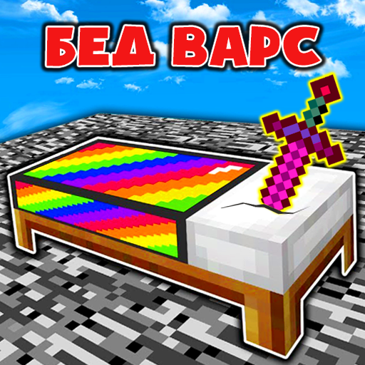 Моды Бед Варс Карта иконка