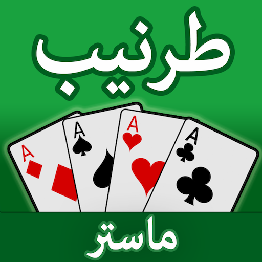 Tarneeb Master - Offline Tarneeb Card Game icon