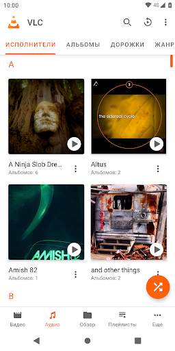 VLC for Android скриншот 3