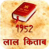 Lal Kitab Since 1952 ( लाल किताब ) icon