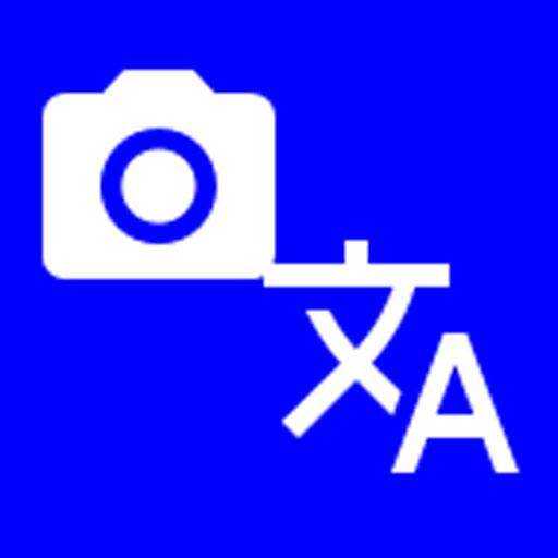 OCR2020 camara icon