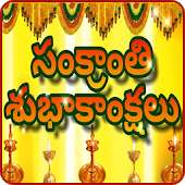 Pongal /Sankranthi Greetings on 9Apps