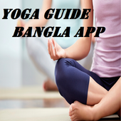 Yoga Guide Bangla App icon