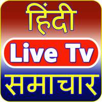 Hindi News Live TV