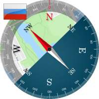 Компас Карты - Цифровой Компас 360 Бесплатно