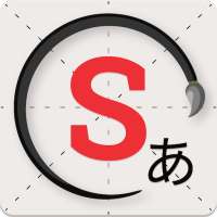 Skritter: Write Japanese on 9Apps