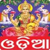 Odia Laxmi Purana on 9Apps