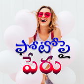 Telugu Text on Photo icon