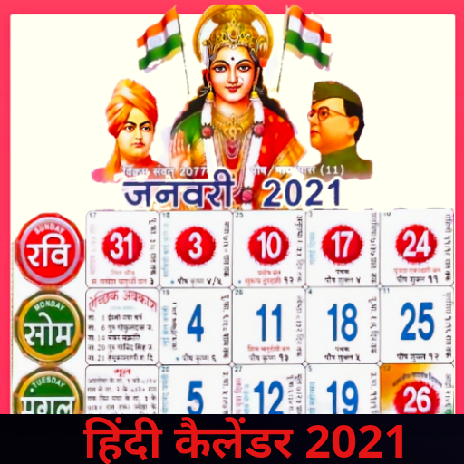 Hindi Calendar 2021 icon