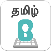 Tamil Keyboard icon