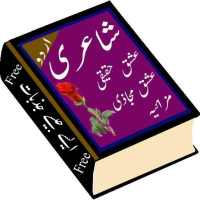 poetry urdu