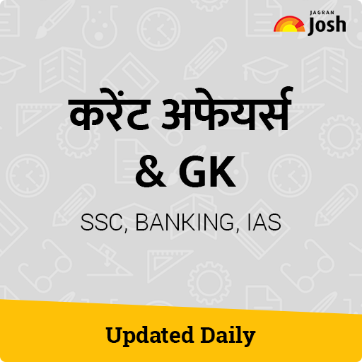 डेली करेंट अफेयर्स आइकन