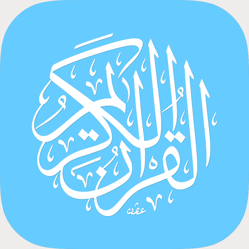 Al Quran Sharif Mp3 - Tilawat Quran Majeed icon