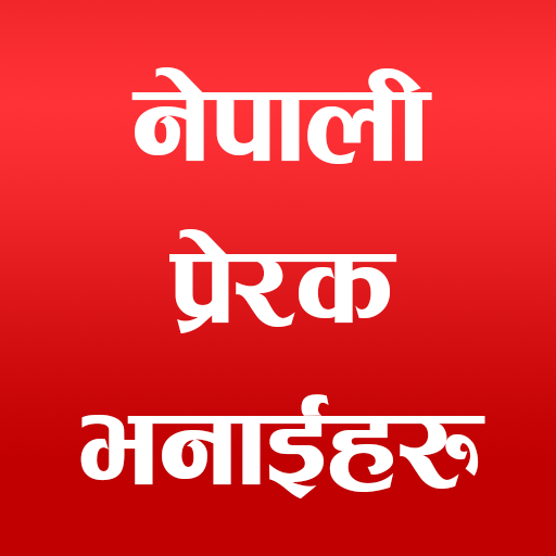 Nepali Motivational Quotes Ghazals Status icon