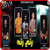 مهرجان رني رنة أيقونة