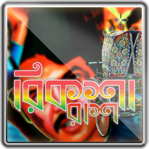 Rickshaw Rush Dhaka icon