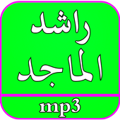 اغاني راشد الماجد mp3 أيقونة