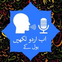 Urdu Voice To Text - اردو Voic on 9Apps