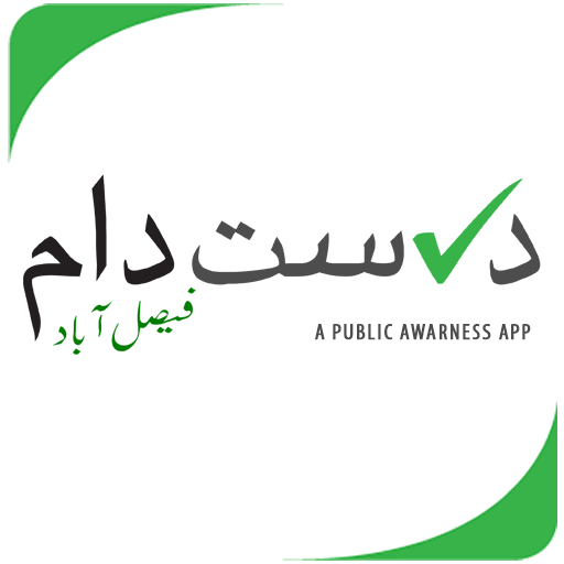 Durust Daam Faisalabad icon