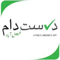 Durust Daam Faisalabad on 9Apps