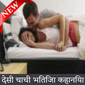 sachi sexy kahaniya /sachi desi stories