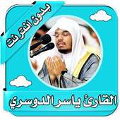 yasser dossari Quran Offline on 9Apps