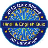 Hindi & English Quiz KBC 2018-2019 on 9Apps