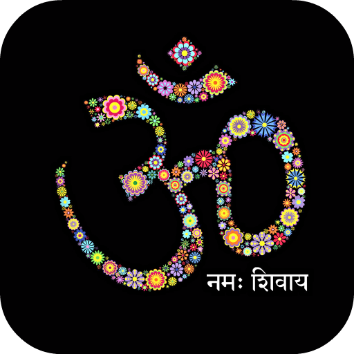 Om Namah Shivaya Repeat Unlimited Times icon