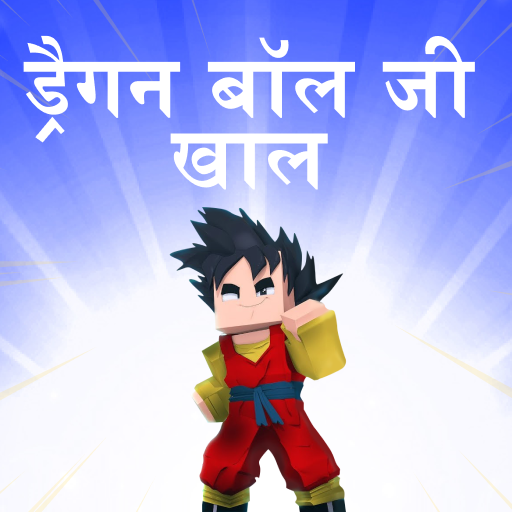 Minecraft के लिए ड्रैगन बॉल जेड की खाल आइकन