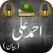 Ahmed Ali Bayanat आइकन