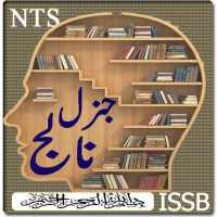 urdu general knowledge on 9Apps