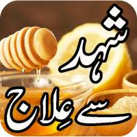 Shehed Se Ilaj on 9Apps