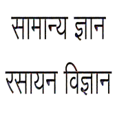 General Chemistry icon