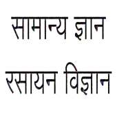 General Chemistry on 9Apps