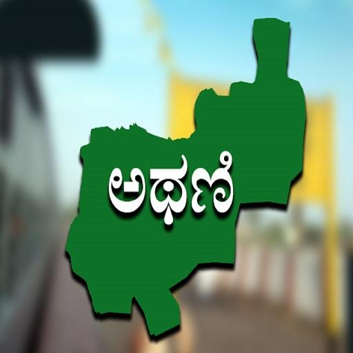 JUST DIAL(ATHANI APP) icon