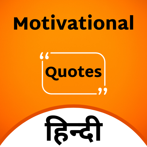 Quotes in Hindi: Motivational Quotes in Hindi icon