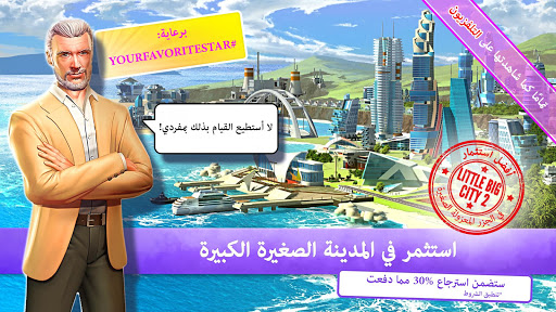 Little Big City 2 12 تصوير الشاشة