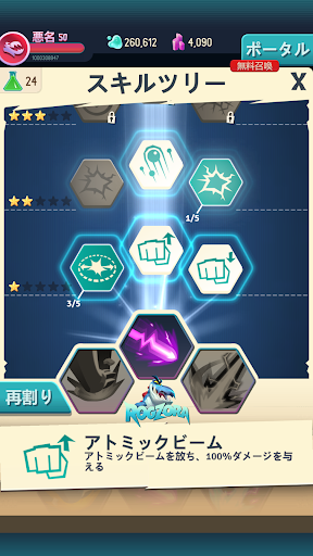 アイ・アム・モンスター screenshot 14