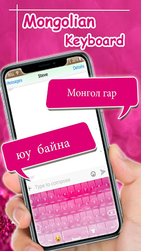 Mongolian keyboard : Mongolian Language Keyboard 3 تصوير الشاشة