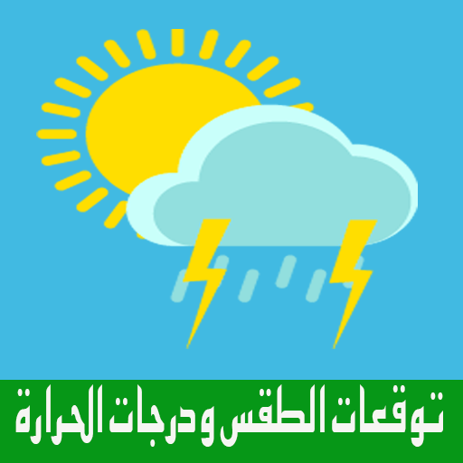 Weather Forecast Updated icon